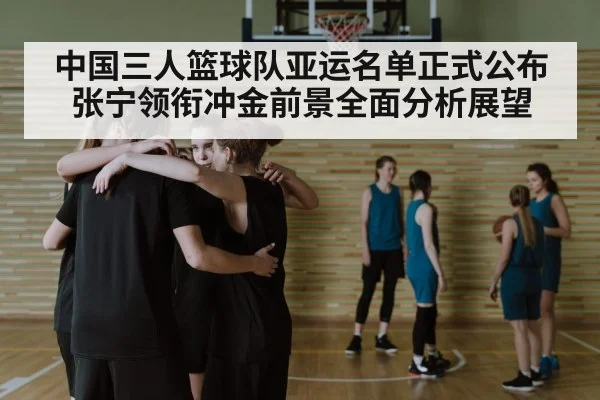 basketball team huddle